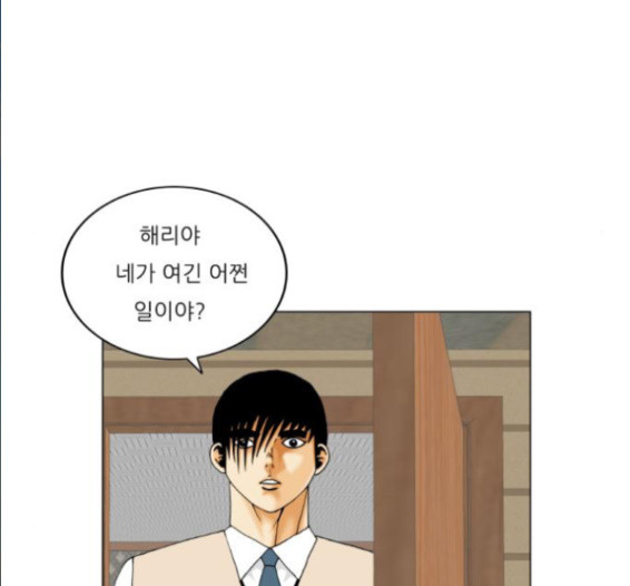 Ultimate Legend: Kang Hae Hyo Ch.357 p86