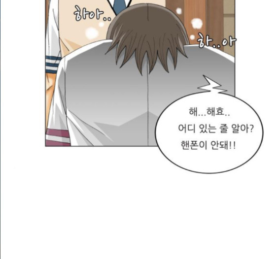 Ultimate Legend: Kang Hae Hyo Ch.357 p87