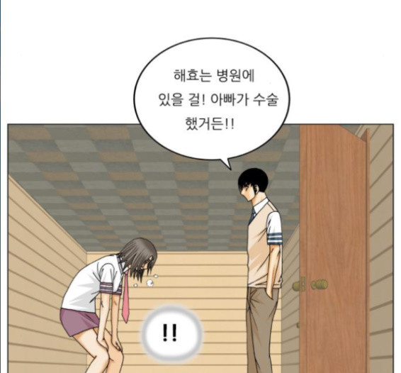Ultimate Legend: Kang Hae Hyo Ch.357 p88