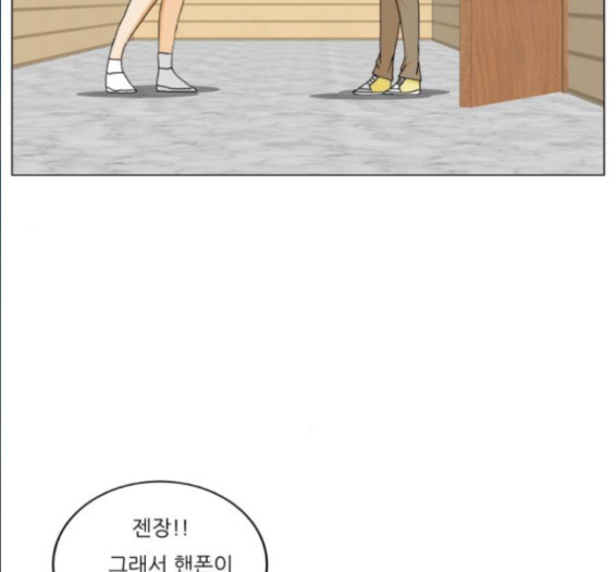 Ultimate Legend: Kang Hae Hyo Ch.357 p89