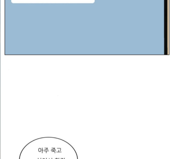 Ultimate Legend: Kang Hae Hyo Ch.357 p9