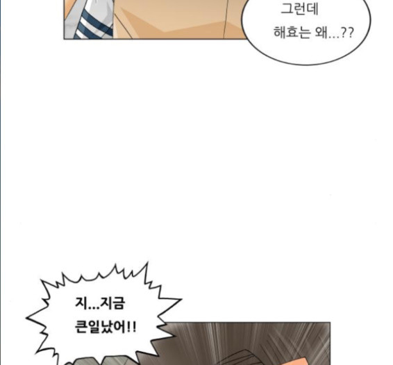 Ultimate Legend: Kang Hae Hyo Ch.357 p91