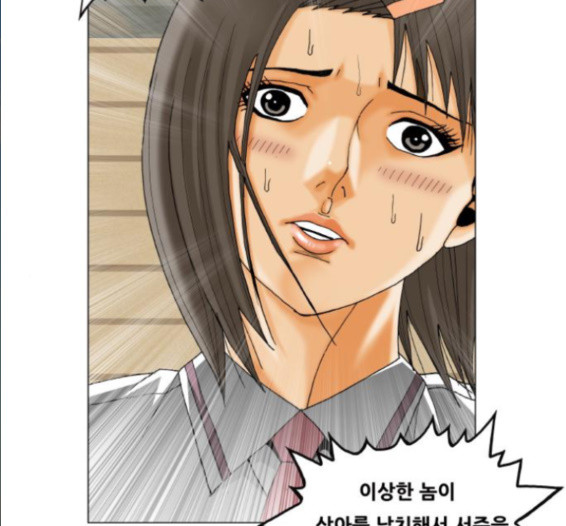 Ultimate Legend: Kang Hae Hyo Ch.357 p92