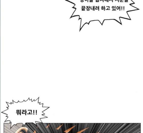 Ultimate Legend: Kang Hae Hyo Ch.357 p93