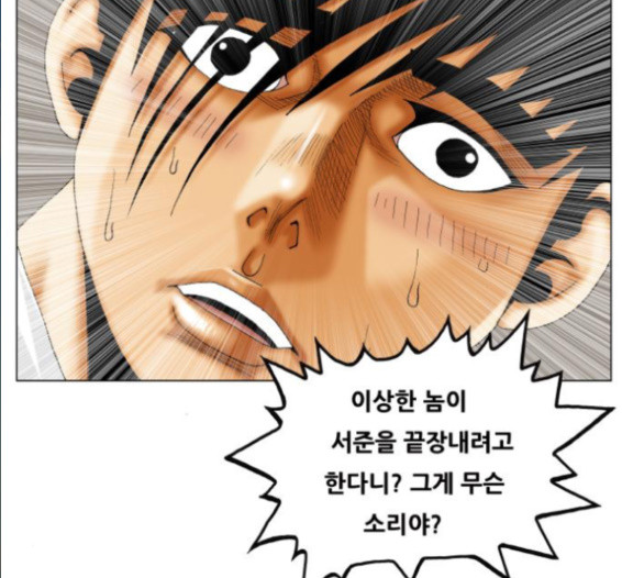 Ultimate Legend: Kang Hae Hyo Ch.357 p94