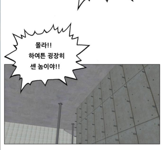 Ultimate Legend: Kang Hae Hyo Ch.357 p95
