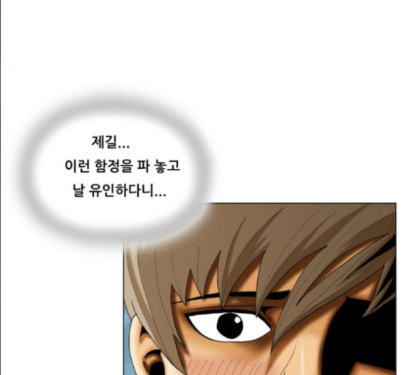 Ultimate Legend: Kang Hae Hyo Ch.357 p98