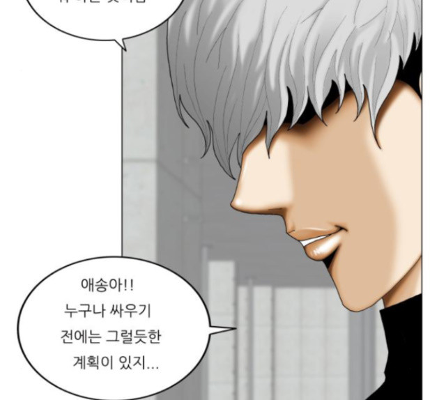 Ultimate Legend: Kang Hae Hyo Ch.358 p103