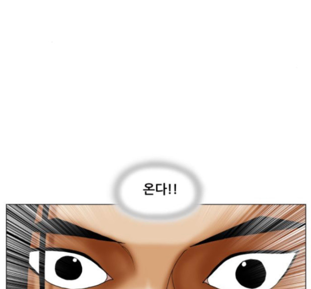 Ultimate Legend: Kang Hae Hyo Ch.358 p106
