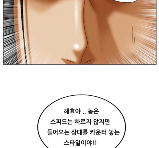 Ultimate Legend: Kang Hae Hyo Ch.358 p107