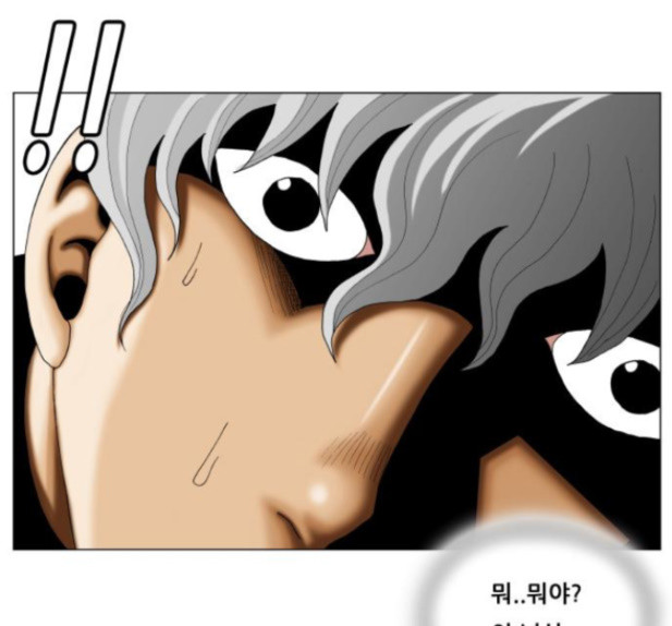 Ultimate Legend: Kang Hae Hyo Ch.358 p11