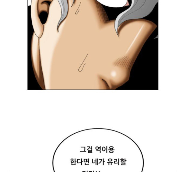 Ultimate Legend: Kang Hae Hyo Ch.358 p110