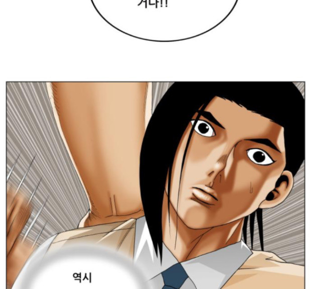 Ultimate Legend: Kang Hae Hyo Ch.358 p111