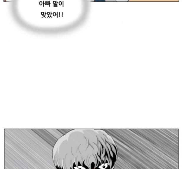 Ultimate Legend: Kang Hae Hyo Ch.358 p112