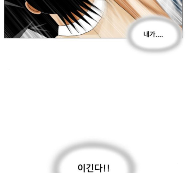 Ultimate Legend: Kang Hae Hyo Ch.358 p114