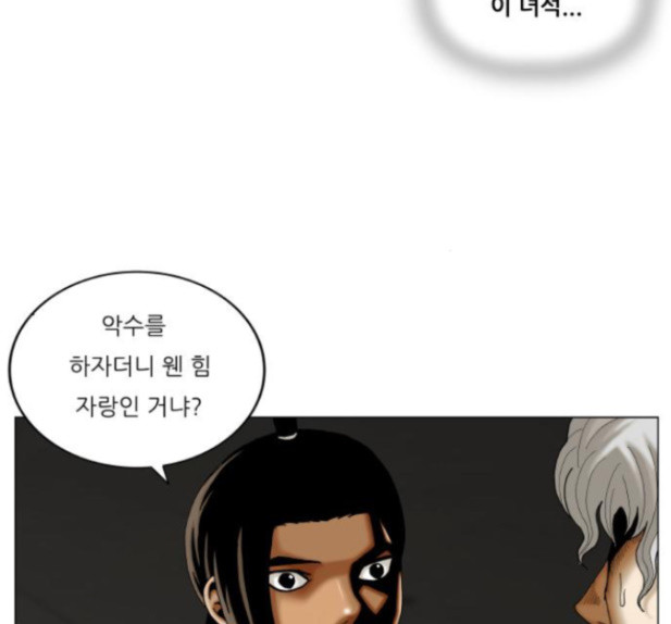 Ultimate Legend: Kang Hae Hyo Ch.358 p12