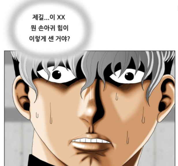 Ultimate Legend: Kang Hae Hyo Ch.358 p17