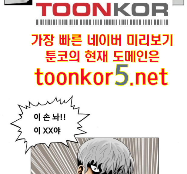 Ultimate Legend: Kang Hae Hyo Ch.358 p18