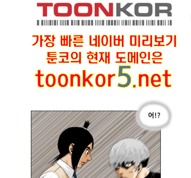 Ultimate Legend: Kang Hae Hyo Ch.358 p20