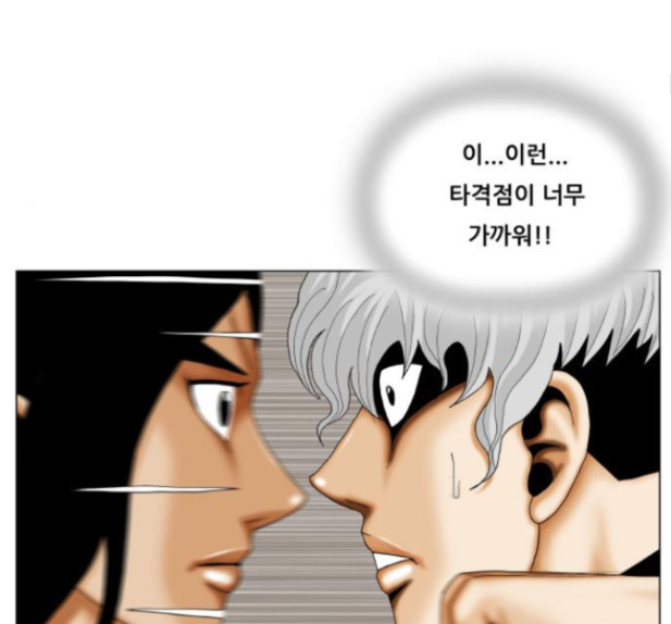 Ultimate Legend: Kang Hae Hyo Ch.358 p22