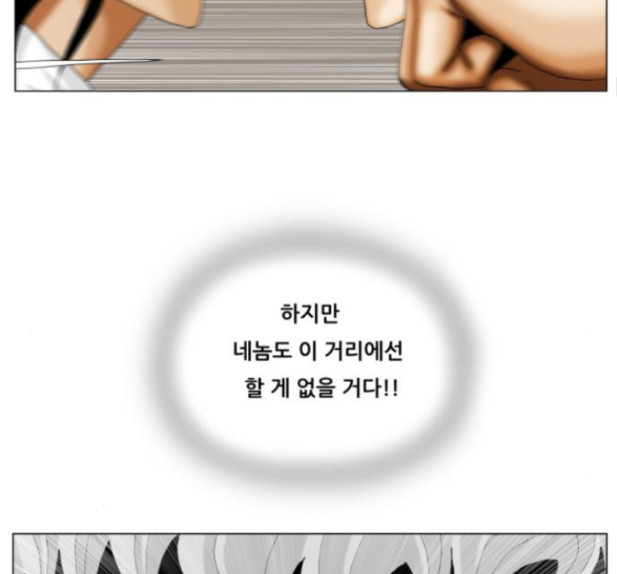 Ultimate Legend: Kang Hae Hyo Ch.358 p23