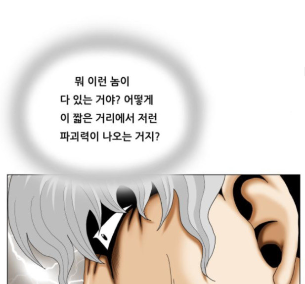 Ultimate Legend: Kang Hae Hyo Ch.358 p29