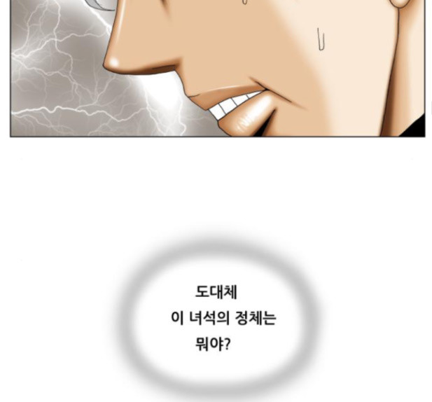 Ultimate Legend: Kang Hae Hyo Ch.358 p30