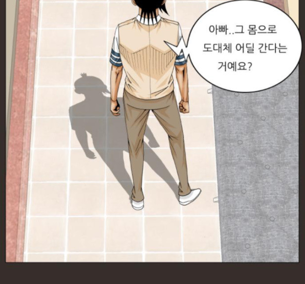 Ultimate Legend: Kang Hae Hyo Ch.358 p36