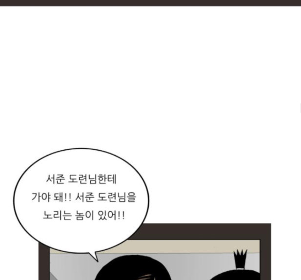 Ultimate Legend: Kang Hae Hyo Ch.358 p37