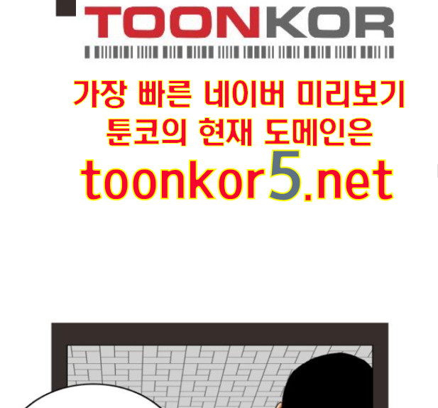 Ultimate Legend: Kang Hae Hyo Ch.358 p39