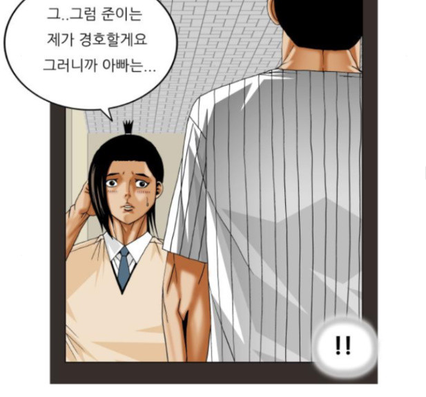 Ultimate Legend: Kang Hae Hyo Ch.358 p40