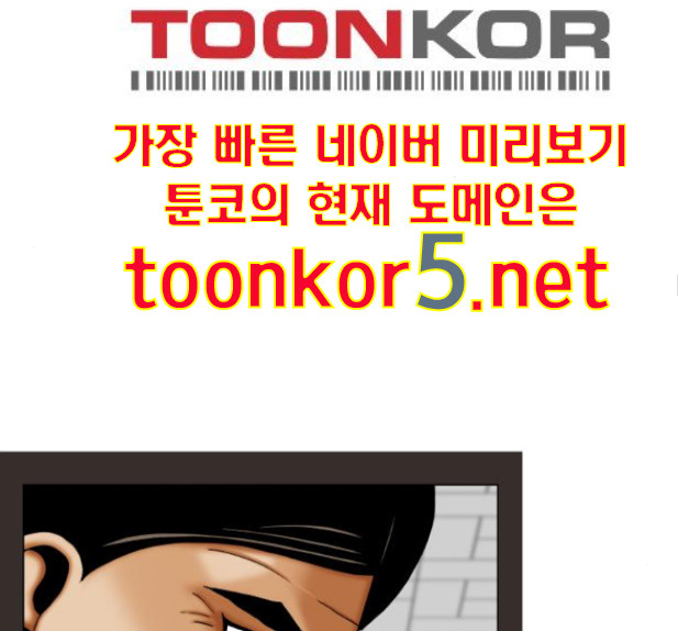 Ultimate Legend: Kang Hae Hyo Ch.358 p41