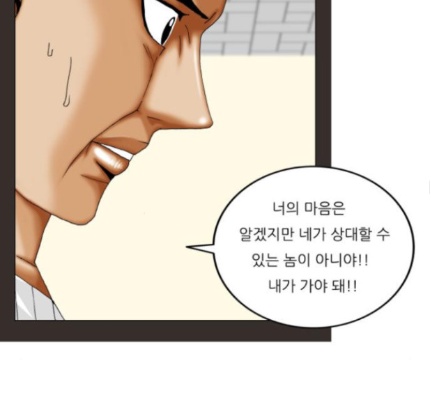 Ultimate Legend: Kang Hae Hyo Ch.358 p42