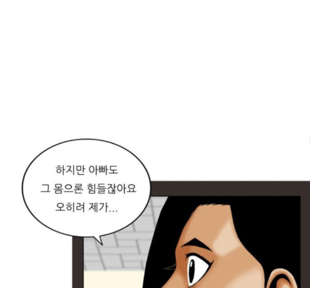 Ultimate Legend: Kang Hae Hyo Ch.358 p43