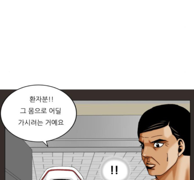 Ultimate Legend: Kang Hae Hyo Ch.358 p45