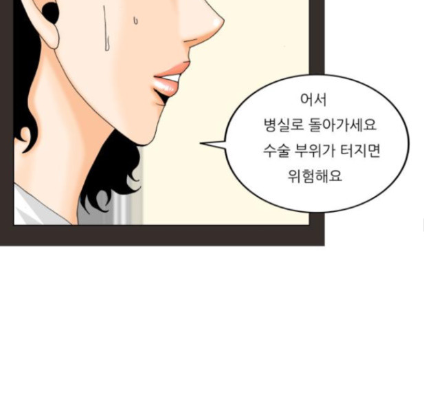 Ultimate Legend: Kang Hae Hyo Ch.358 p48