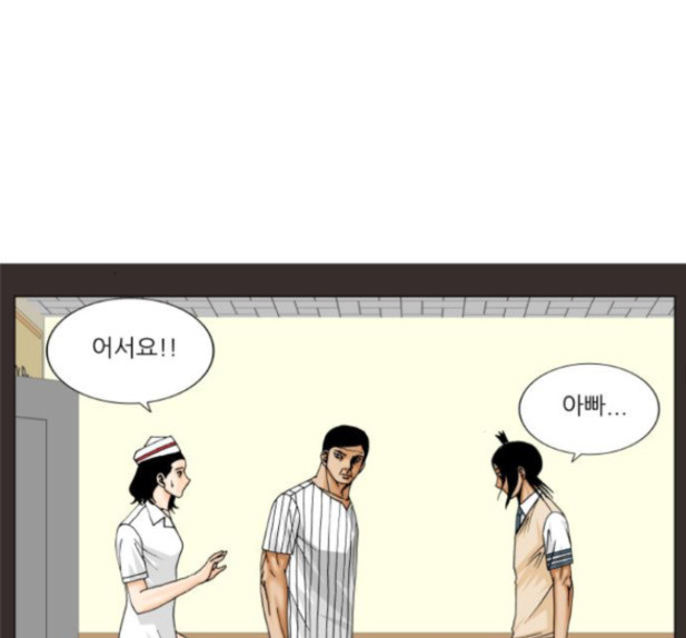 Ultimate Legend: Kang Hae Hyo Ch.358 p49