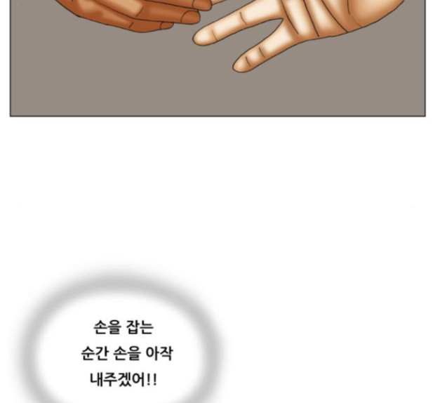 Ultimate Legend: Kang Hae Hyo Ch.358 p5