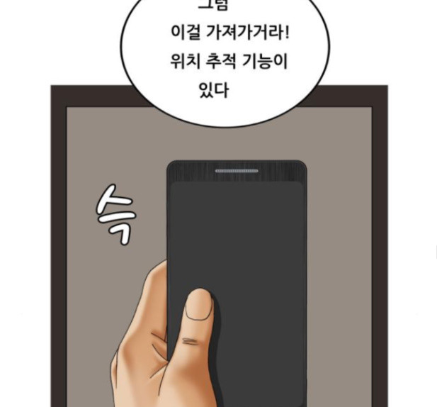 Ultimate Legend: Kang Hae Hyo Ch.358 p51