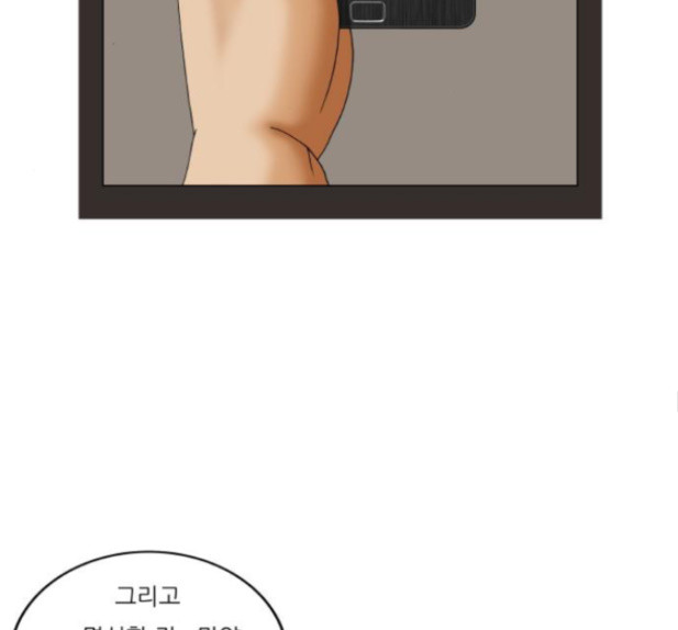 Ultimate Legend: Kang Hae Hyo Ch.358 p52