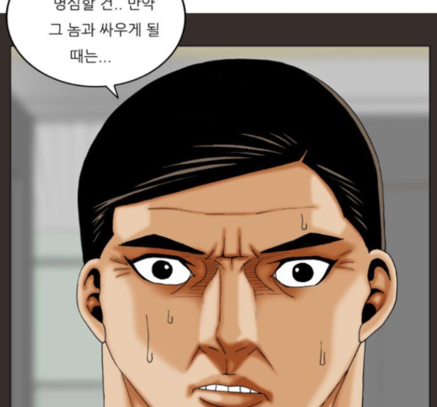 Ultimate Legend: Kang Hae Hyo Ch.358 p53