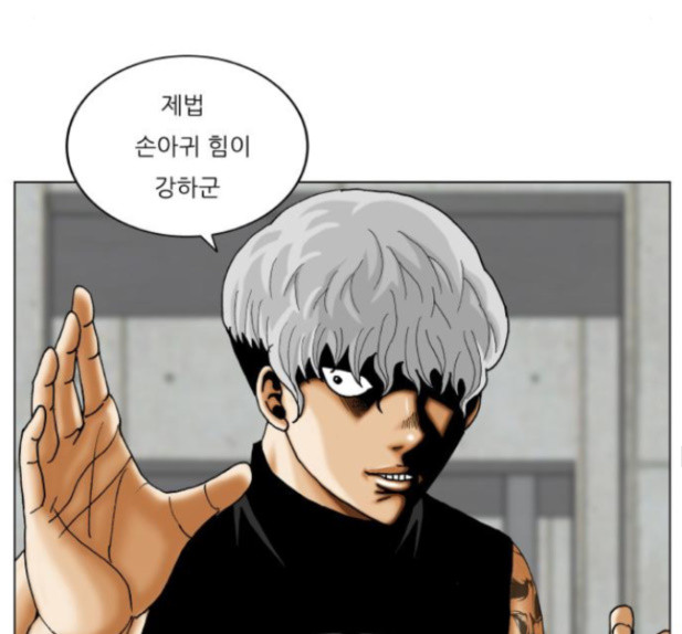 Ultimate Legend: Kang Hae Hyo Ch.358 p57