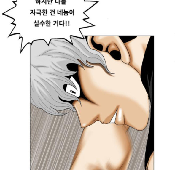 Ultimate Legend: Kang Hae Hyo Ch.358 p59