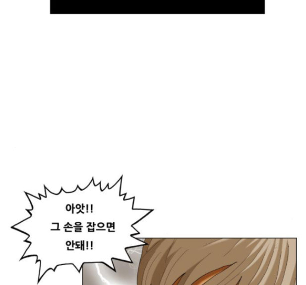 Ultimate Legend: Kang Hae Hyo Ch.358 p7