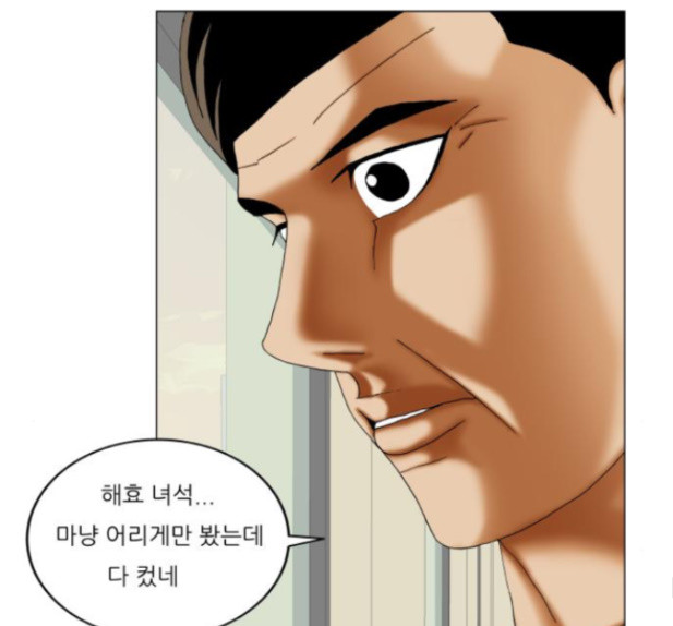 Ultimate Legend: Kang Hae Hyo Ch.358 p70