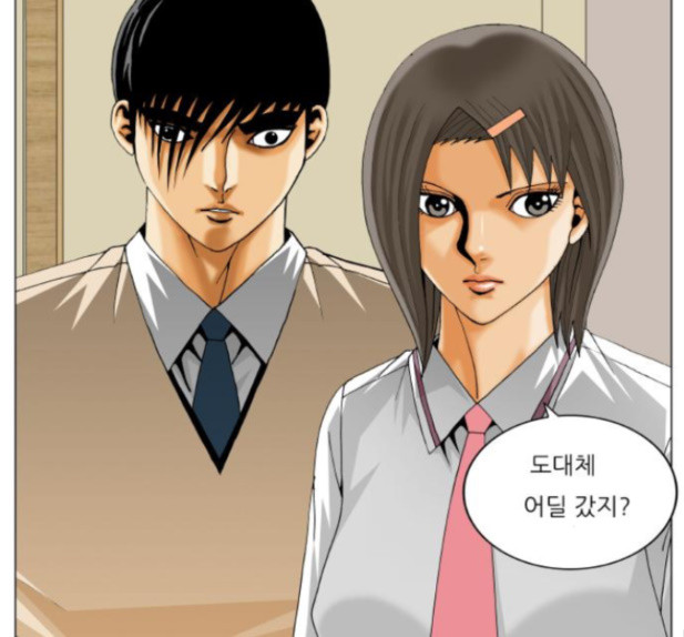 Ultimate Legend: Kang Hae Hyo Ch.358 p74