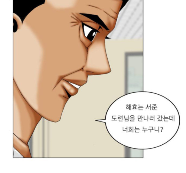 Ultimate Legend: Kang Hae Hyo Ch.358 p76