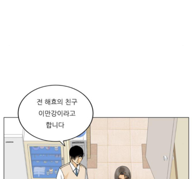 Ultimate Legend: Kang Hae Hyo Ch.358 p77