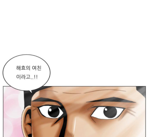 Ultimate Legend: Kang Hae Hyo Ch.358 p81