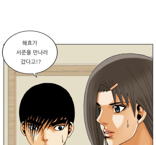 Ultimate Legend: Kang Hae Hyo Ch.358 p83